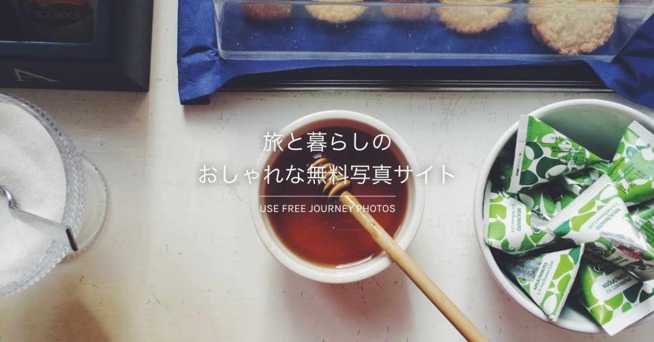 趣味で撮った写真をフリー素材として配布した背景と サイト制作 公開までの舞台裏 Kimix 写真とイラスト Note