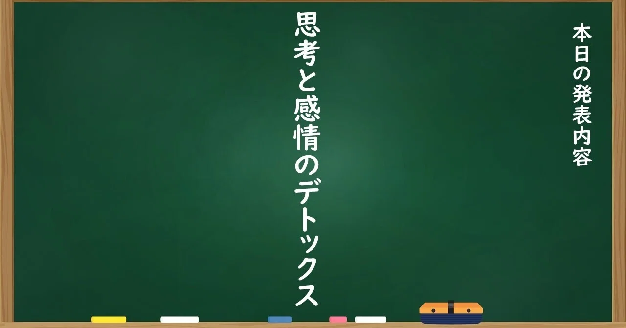 見出し画像