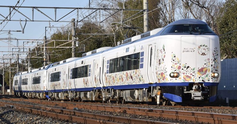 271系ハローキティはるかで行く車両基地入線日帰りの旅運転