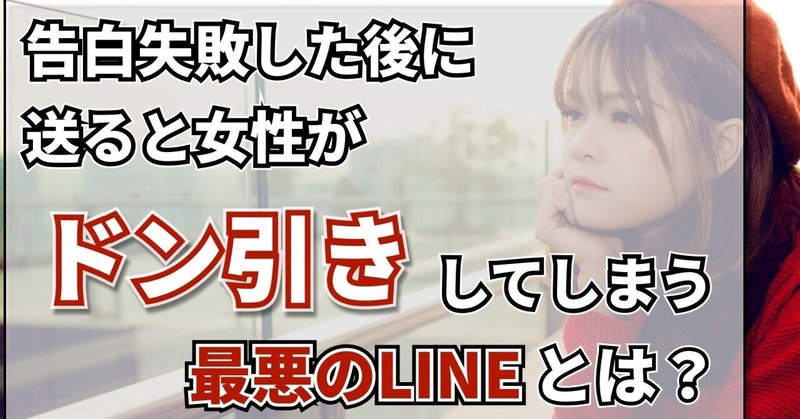 恋愛line の新着タグ記事一覧 Note つくる つながる とどける