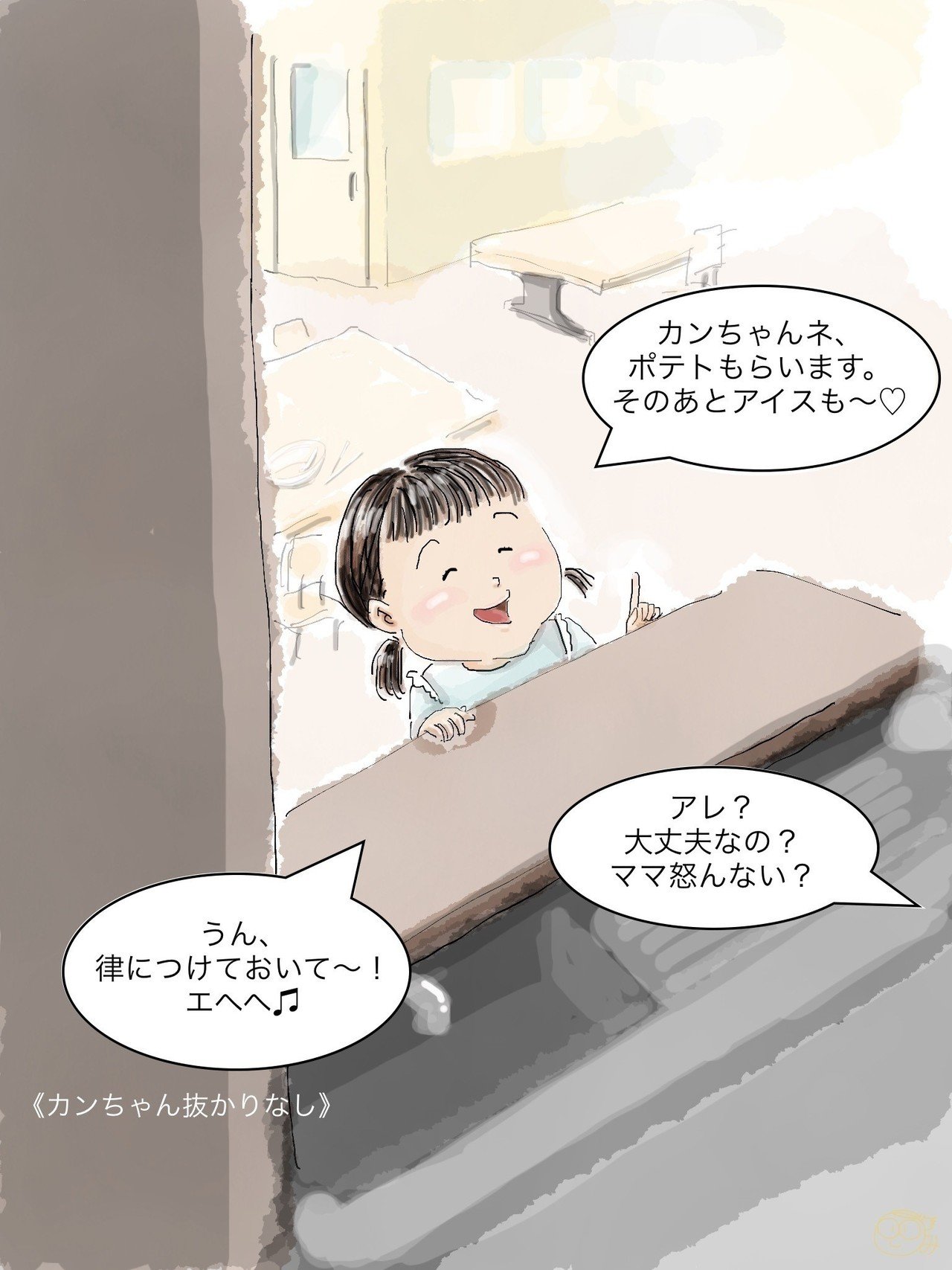 半分妄想 青い カンちゃん 律に置いてかれちゃった 娯楽ないみ Note 半分妄想 青い カンちゃん 律に置いてかれちゃった 娯楽ないみ Note