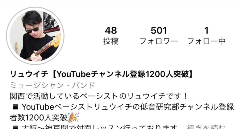 Instagram約1ヶ月でフォロワー500人達成しました🎉🎉
