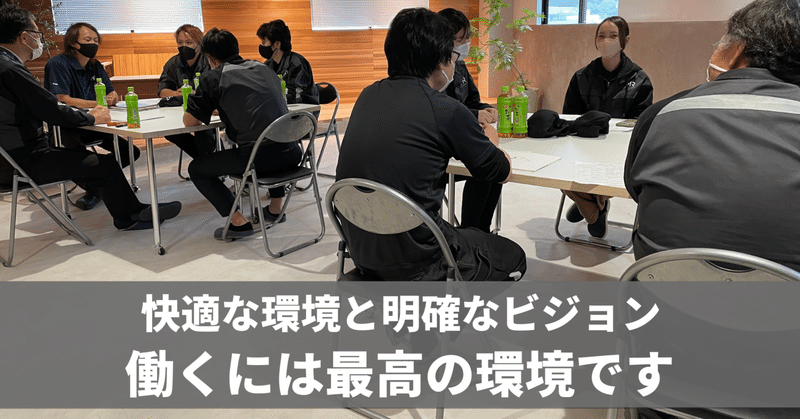 こんな会社で働けたら幸せですね～　毎日note連続1230日目