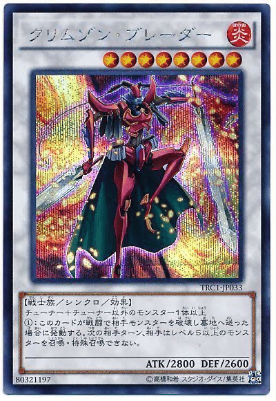 遊戯王】相剣のEXデッキに入れたいカードたち【マスターデュエル