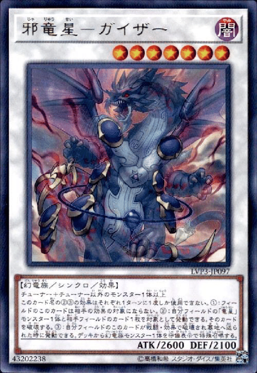 天威相剣　ex付き 遊戯王】相剣のEXデッキに入れたいカードたち【マスターデュエル
