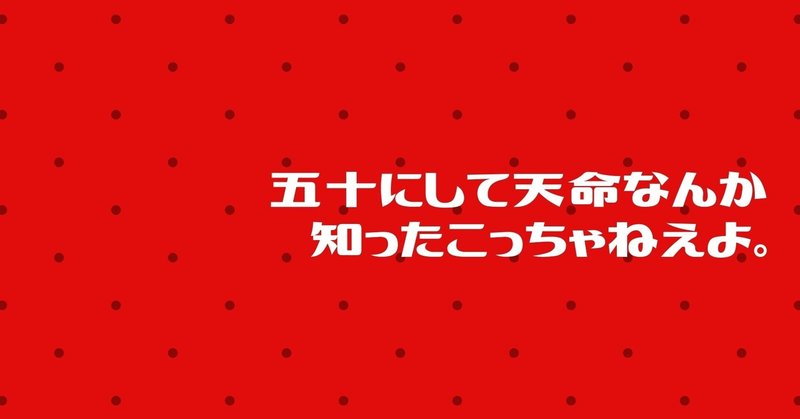 フィフティショルダーは突然に～五十肩リハビリ開始