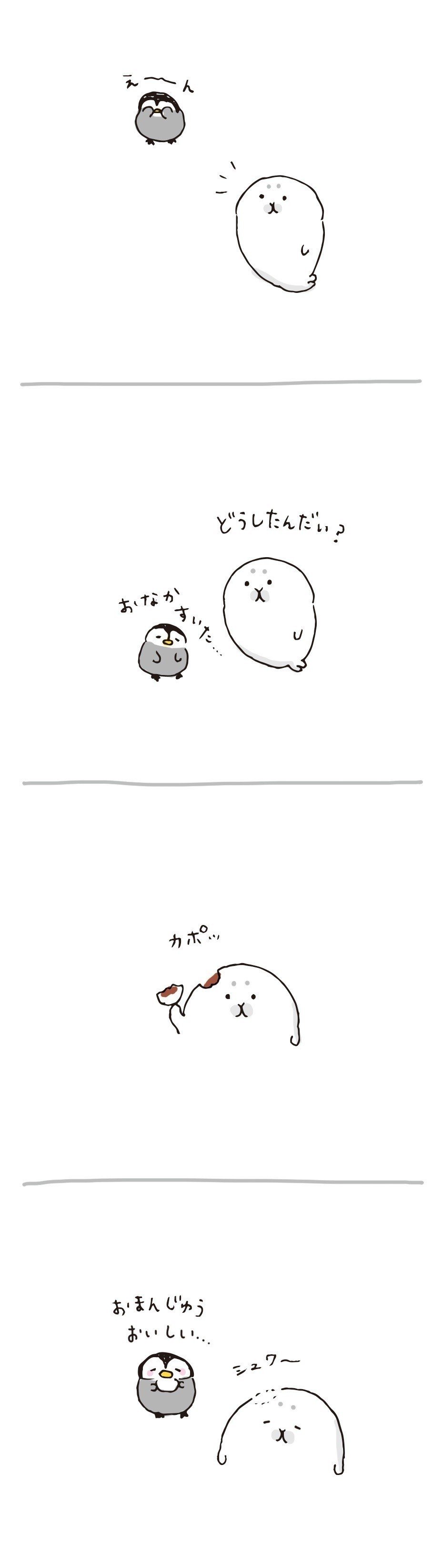 自動で修復する おまんじゅうでできたあざらしです 植月えみり Note 自動で修復する おまんじゅうでできたあざらしです 植月えみり Note