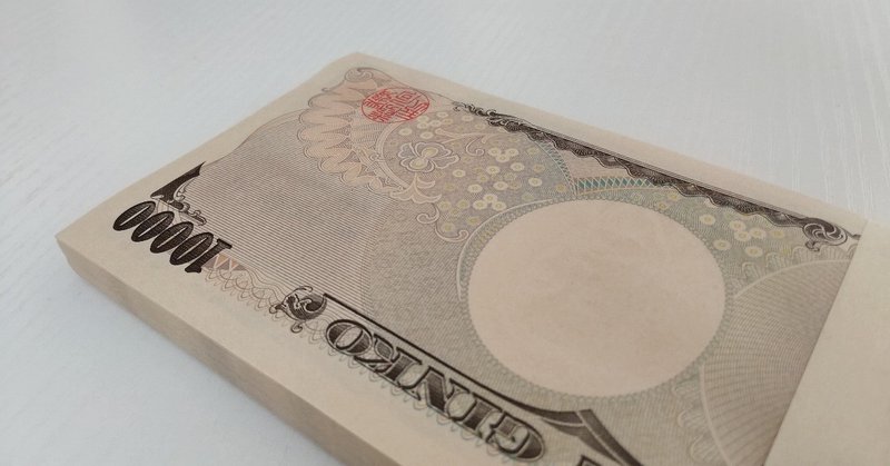 月20万円を稼ぐ方法 Gen6 Note