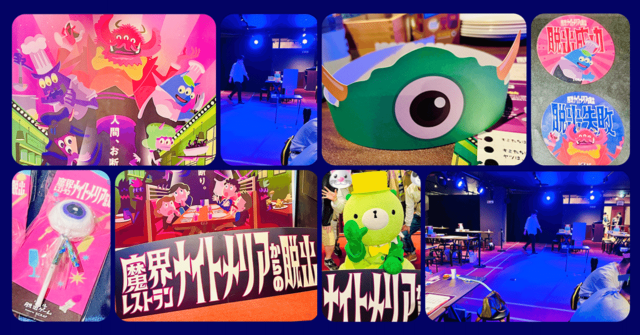 2分で謎解きレビュー 魔界レストランナイトメリアからの脱出 リアル脱出ゲーム すーさん リアル型脱出ゲーム 攻略レビュー Note 2分で謎解きレビュー 魔界レストランナイトメリアからの脱出 リアル脱出ゲーム すーさん リアル型脱出ゲーム 攻略レビュー Note