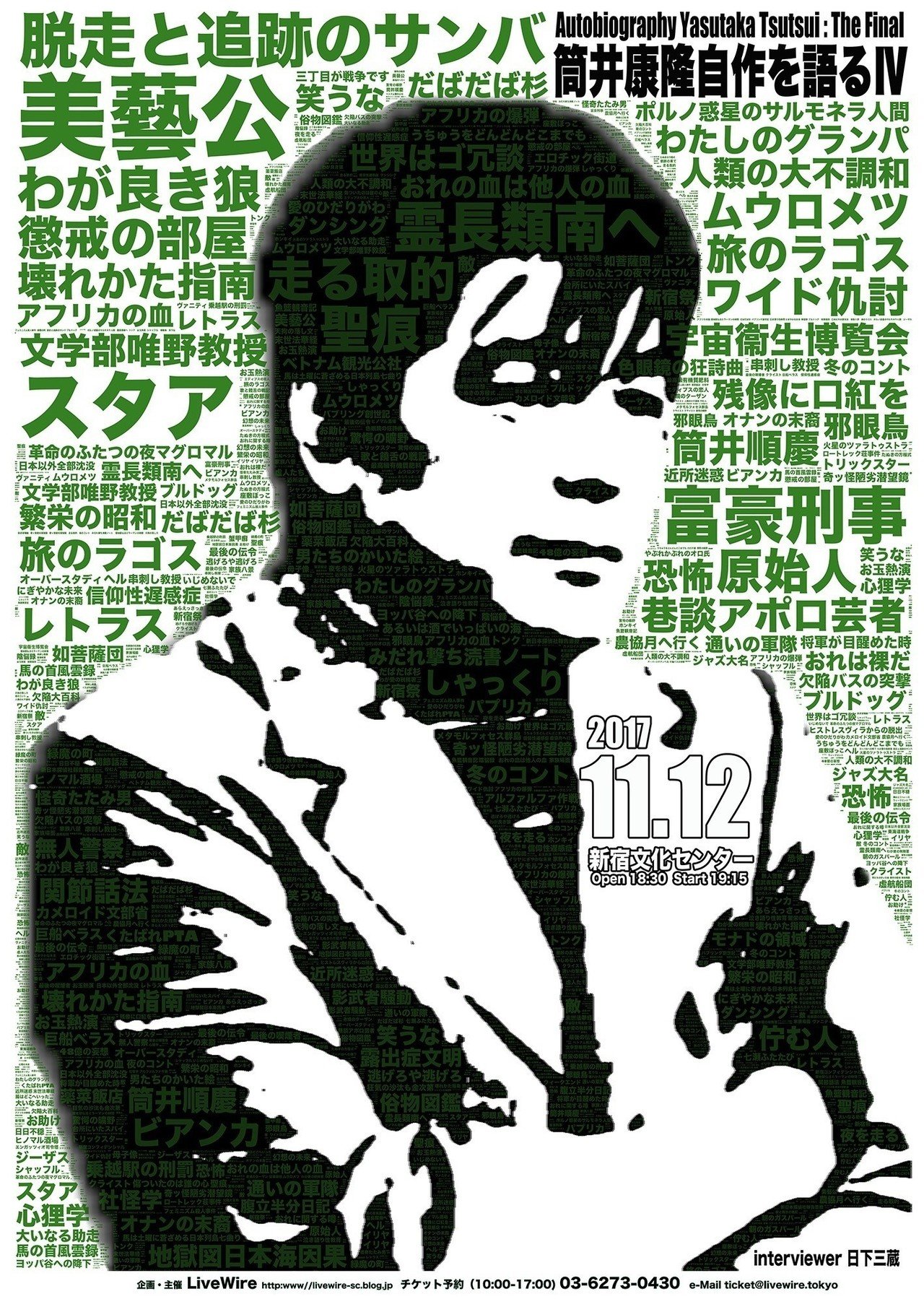 大作家 すべてを明かす 筒井康隆 自作を語る 内容紹介 Hayakawa Books Magazines B 大作家 すべてを明かす 筒井康隆 自作を語る 内容紹介 Hayakawa Books Magazines B