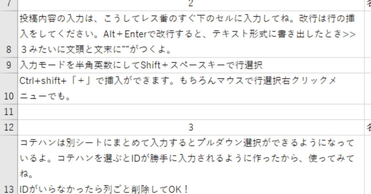使用自由】ちゃんねる風創作フォーマット【創作応援】｜shiou_kiyomi