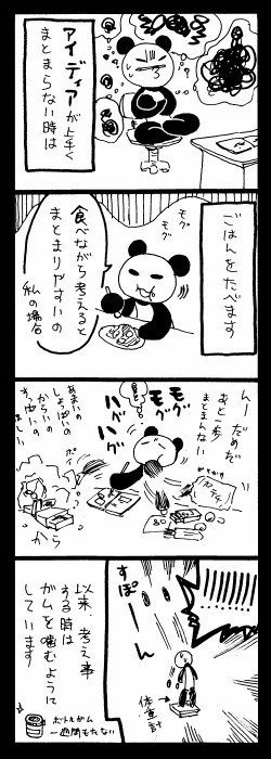 お宅ライフ_２１８