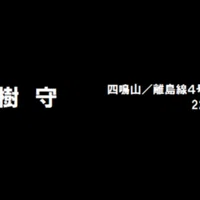 Siren考察 実は結構いる異界から現世に戻った人たち ドラ麦茶 Note Siren考察 実は結構いる異界から現世に戻った人たち ドラ麦茶 Note