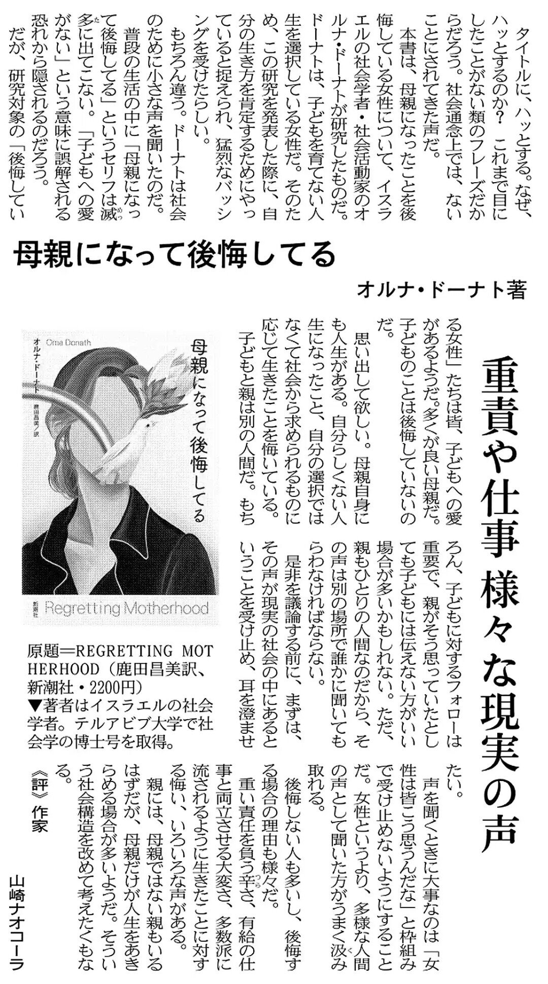 重責