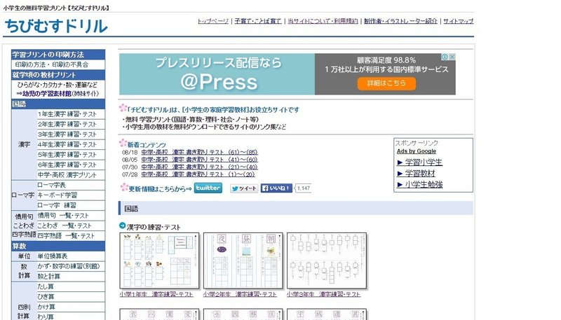 漢字学習に役立つ無料サイト Lifematome Note 漢字学習に役立つ無料サイト Lifematome Note
