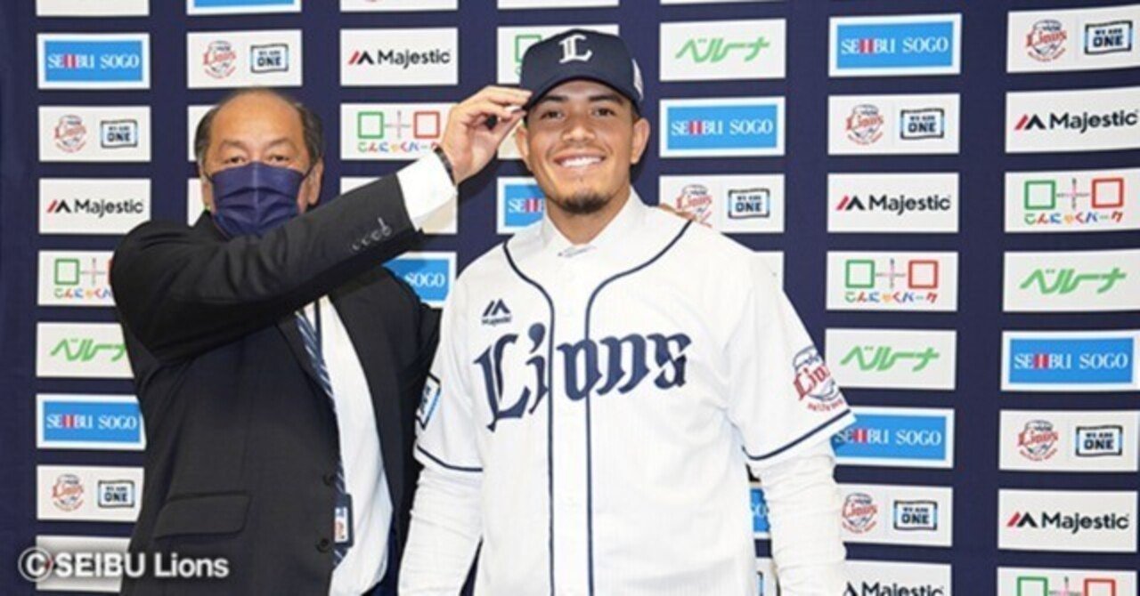 埼玉西武ライオンズ 新外国人育成選手を獲得 もちたろう Note