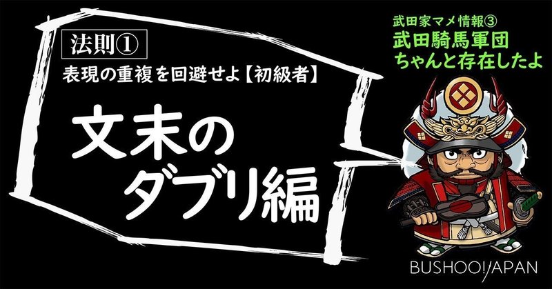 文章は上手に書いてはイケない ダメな表現を回避する14のガチテクニック 五十嵐利休 武将ジャパン Note