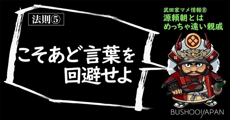 文章は上手に書いてはイケない ダメな表現を回避する14のガチテクニック 五十嵐利休 武将ジャパン Note 文章は上手に書いてはイケない ダメな表現を回避する14のガチテクニック 五十嵐利休 武将ジャパン Note