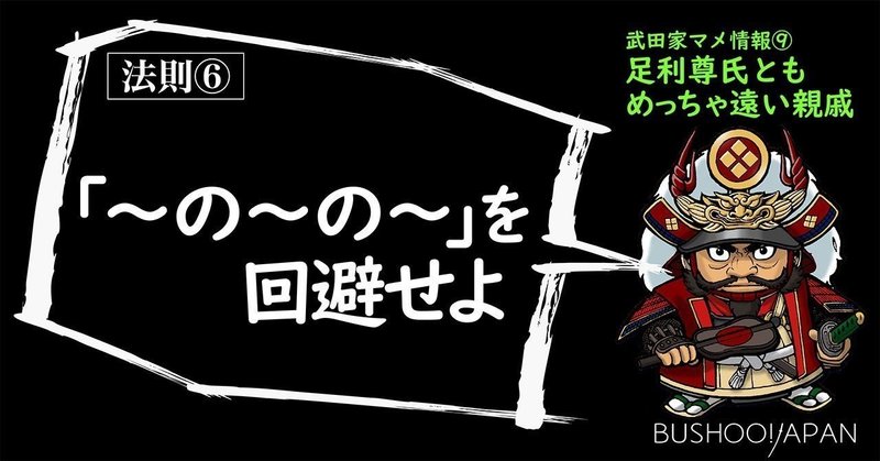 文章は上手に書いてはイケない ダメな表現を回避する14のガチテクニック 五十嵐利休 武将ジャパン Note