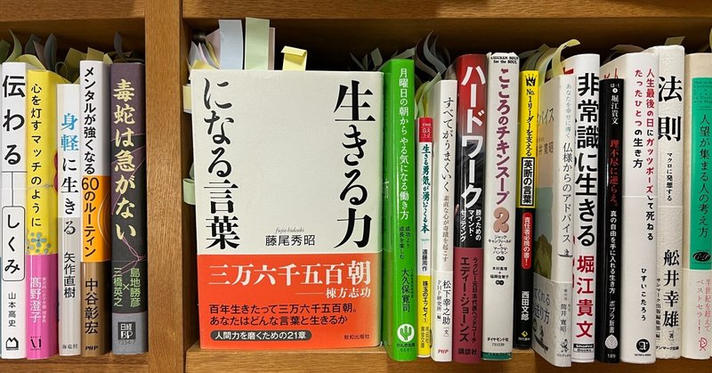 生きる力になる言葉 の新着タグ記事一覧 Note つくる つながる とどける