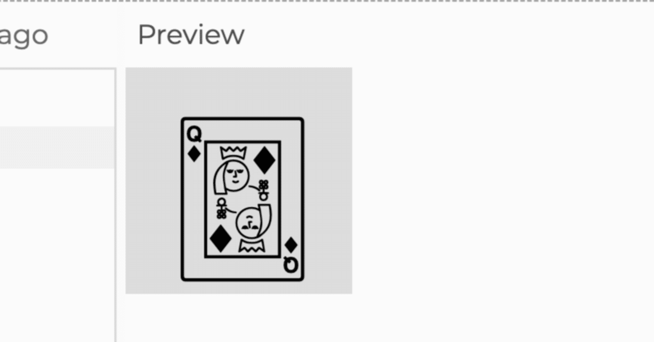 🎟️トランプカード(playing card)のUnicode 結構絵柄がとっても