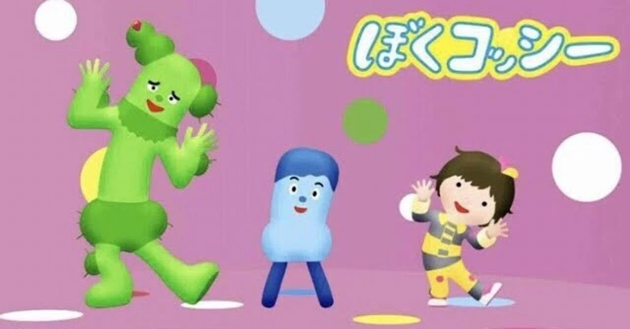 こっしー ぼくはコッシー】｜コッシー