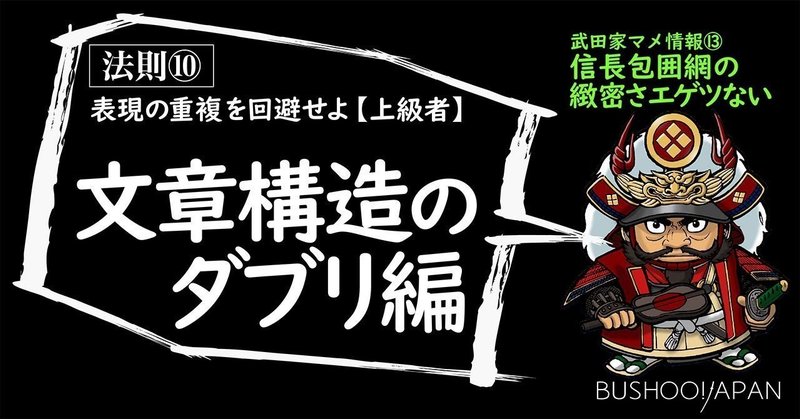 文章は上手に書いてはイケない ダメな表現を回避する14のガチテクニック 五十嵐利休 武将ジャパン Note