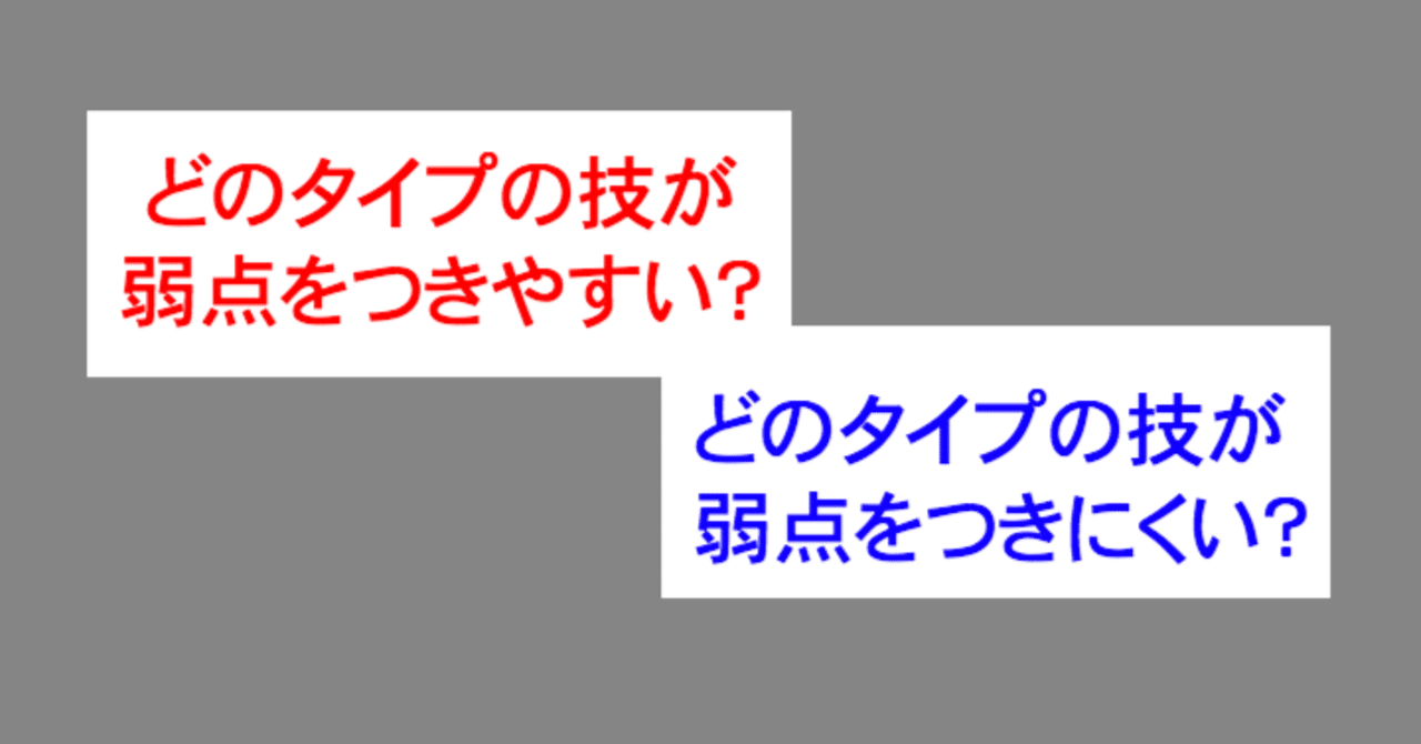 ポケモン剣盾でサブウェポンにした方がいいタイプの技が何か知ってる Splatoonブキ研究所 Note