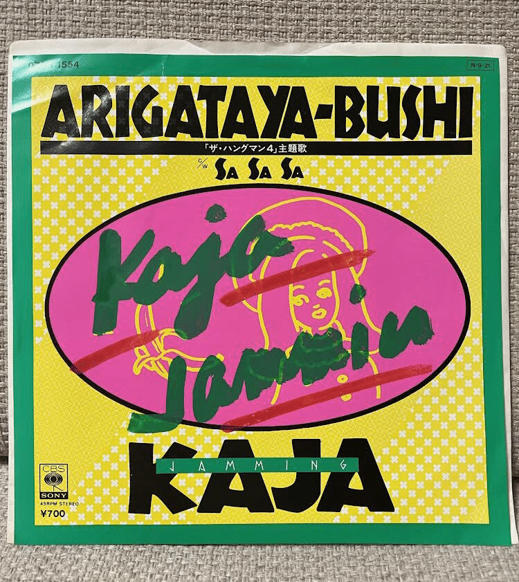 和レゲエ数珠繋ぎ-第15回- Azuma｜和レゲエ探検隊