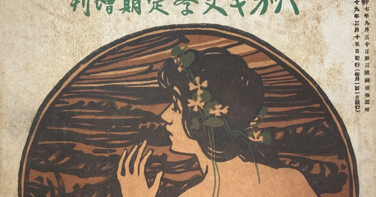 雑誌『ハガキ文学』における活動 画文の人、太田三郎 （8）｜表現急行の人