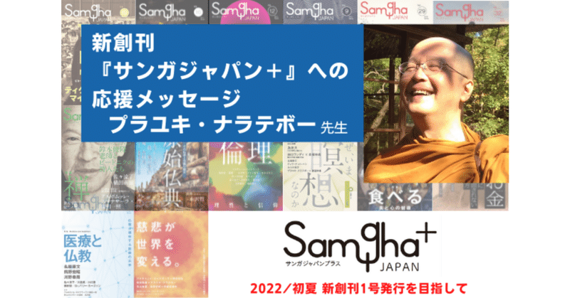 Webサンガジャパン Note Note