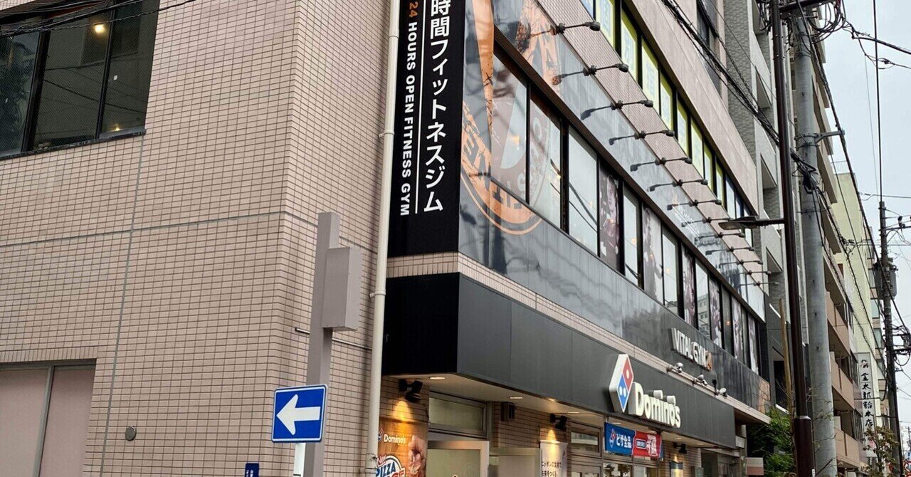 圧倒的個人的主観的紀行文 #2 増田塾上野校跡地〜日暮里｜フジシマ