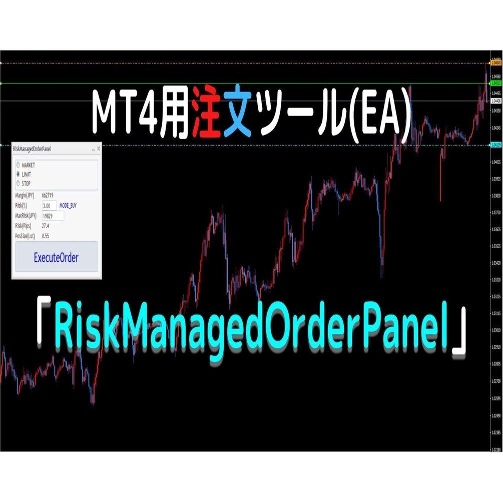 なぜ私はこれを作ろうと思ったのか【MT4自動リスク管理機能付き注文EA編】｜うりた