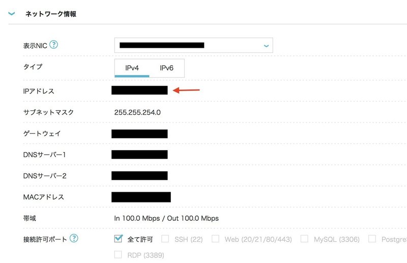 プロキシサーバーの作り方 Conohaのvpsを使うよ Ubuntu編 Supreme Nikeオンラインなどに かぼちゃ Note