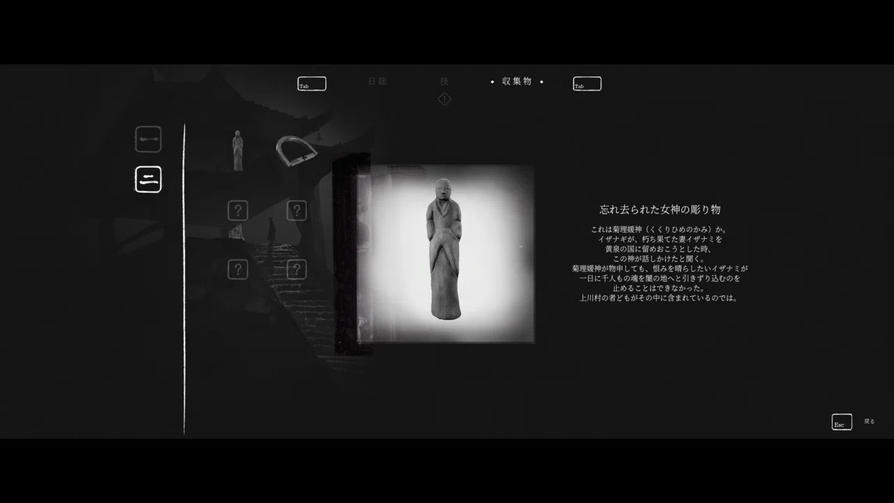 黄泉への道は退屈で舗装されている - 『Trek to Yomi』｜NeverAwakeMan