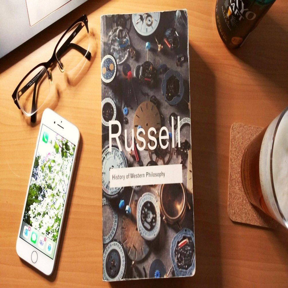 バートランド ラッセル Bertrand Russel History Of Western Philosophy Shimamura T Note