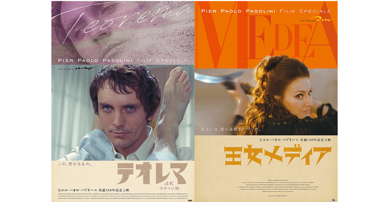 パゾリーニ　生誕90周年　DVD BOX パゾリーニ生三部作DVD-BOX限定販売中！今だけ！
