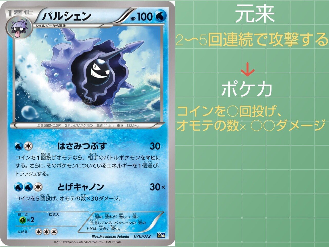 本編の技 ポケカではどうなっている ノーマルタイプ 攻撃技編 リユルン Note