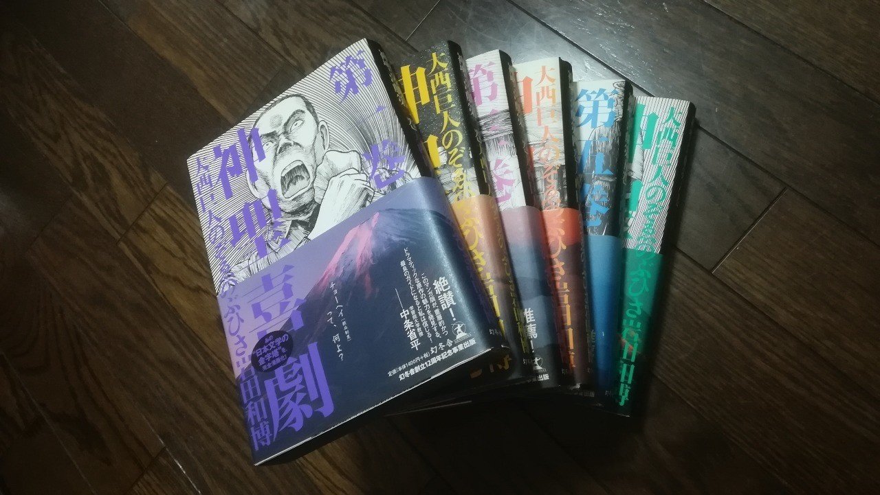 傑作 へのリスペクトが生んだ 傑作 大西巨人 のぞゑのぶひさ 岩田和博 神聖喜劇 高井浩章 Note