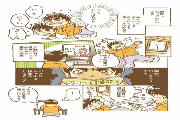 Nhk教育テレビ の定番タグ記事一覧 Note つくる つながる とどける