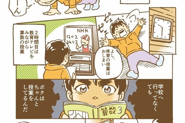 Nhk教育テレビ の定番タグ記事一覧 Note つくる つながる とどける Nhk教育テレビ の定番タグ記事一覧 Note つくる つながる とどける