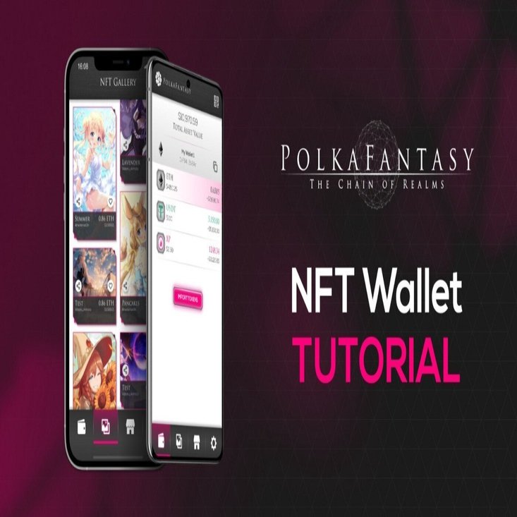 PolkaFantasyウォレットの使い方ガイド｜PolkaFantasy