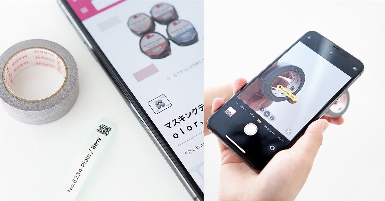 テプラのQRコードを使ったマスキングテープの管理方法｜ASANEL