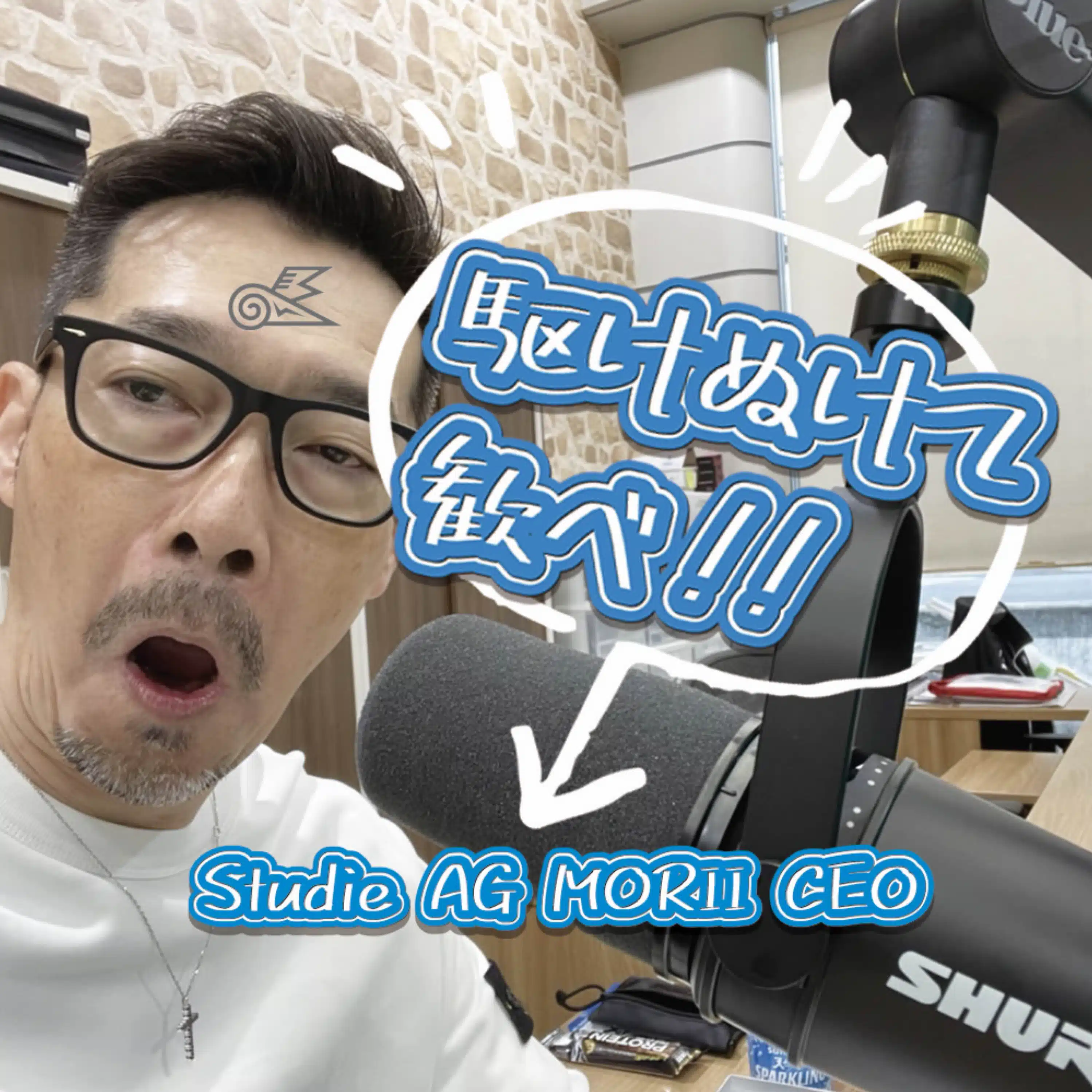 Studie AG 森井
