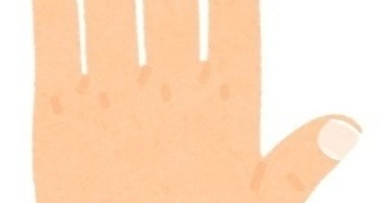 爪もみ健康法と井穴と薬指 しぇふちぇんこ Note 爪もみ健康法と井穴と薬指 しぇふちぇんこ Note