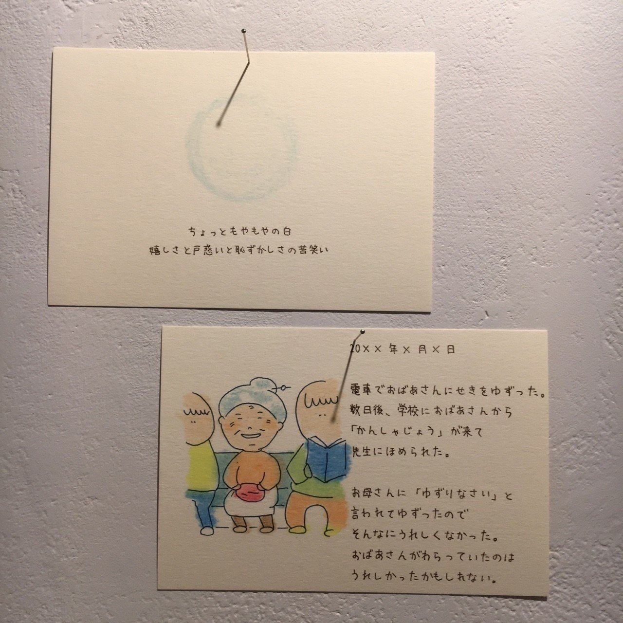 嬉しさと戸惑いと恥ずかしさの苦笑い Kamomi Note 嬉しさと戸惑いと恥ずかしさの苦笑い Kamomi Note