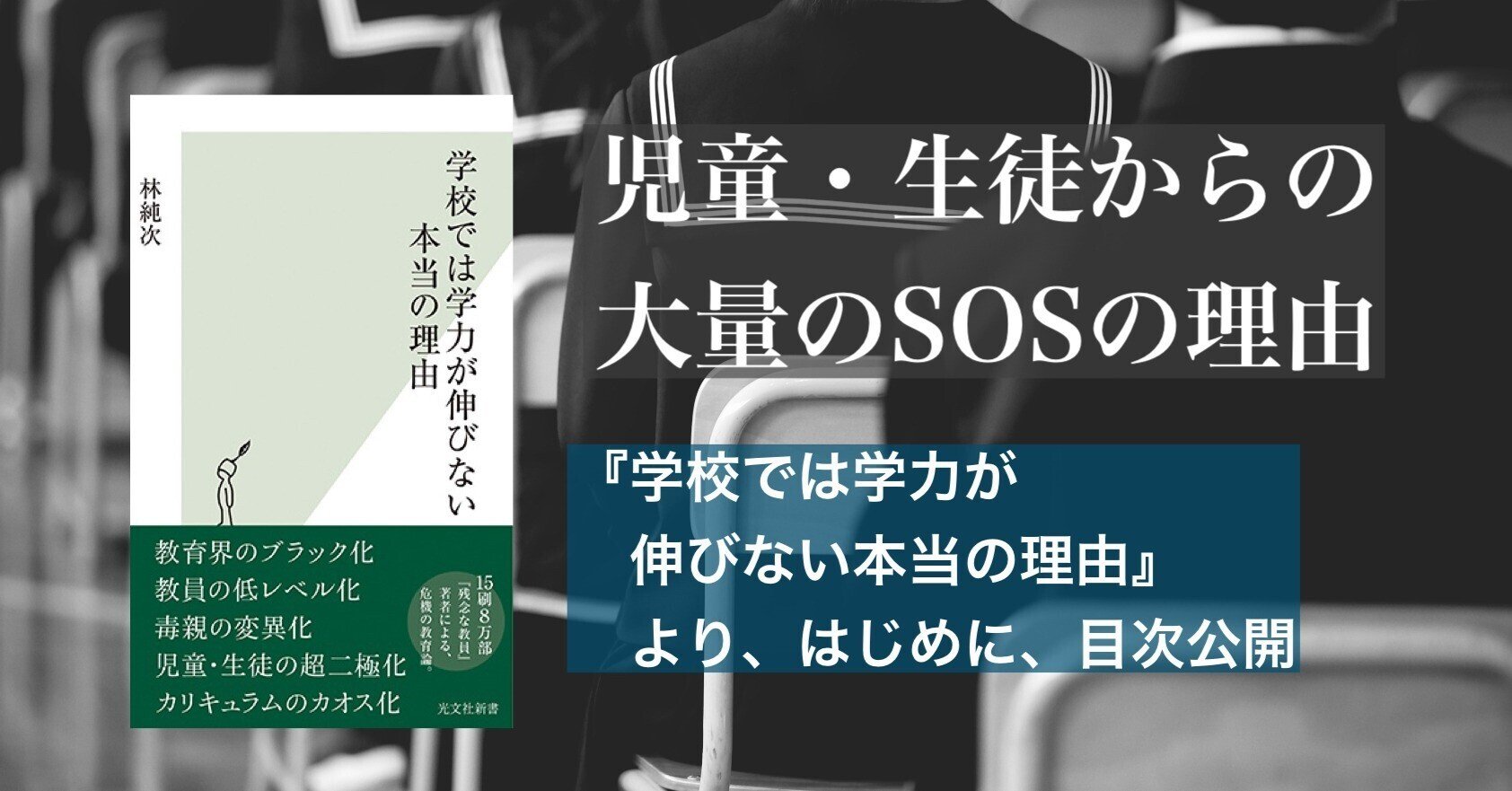 正規店 バカをつくる学校 : 義務教育には秘密がある asakusa.sub.jp
