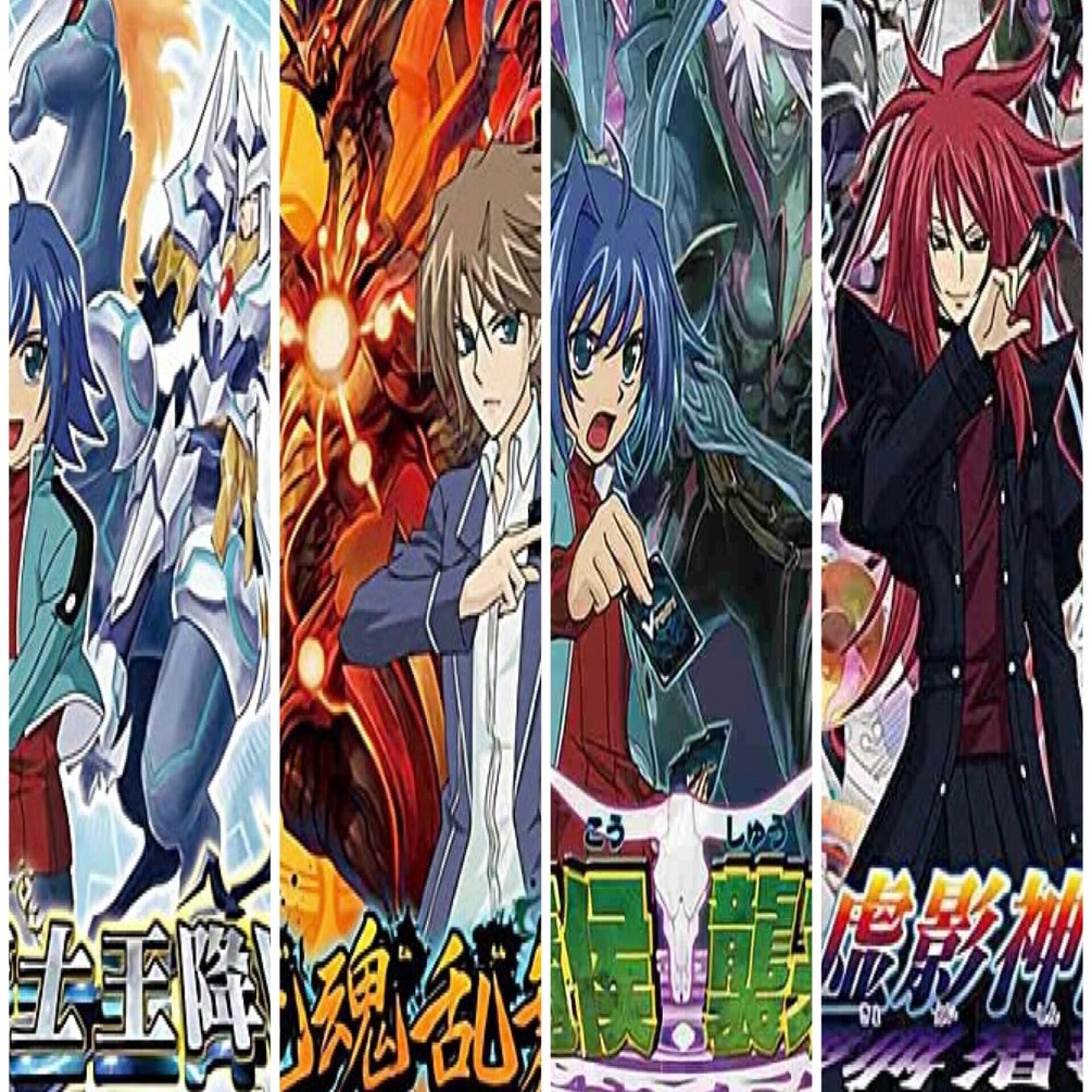 某メーカー ヴァンガード歴史書】BT01騎士王降臨～BT04虚影神蝕 最初期環境 カードファイト!! ヴァンガード