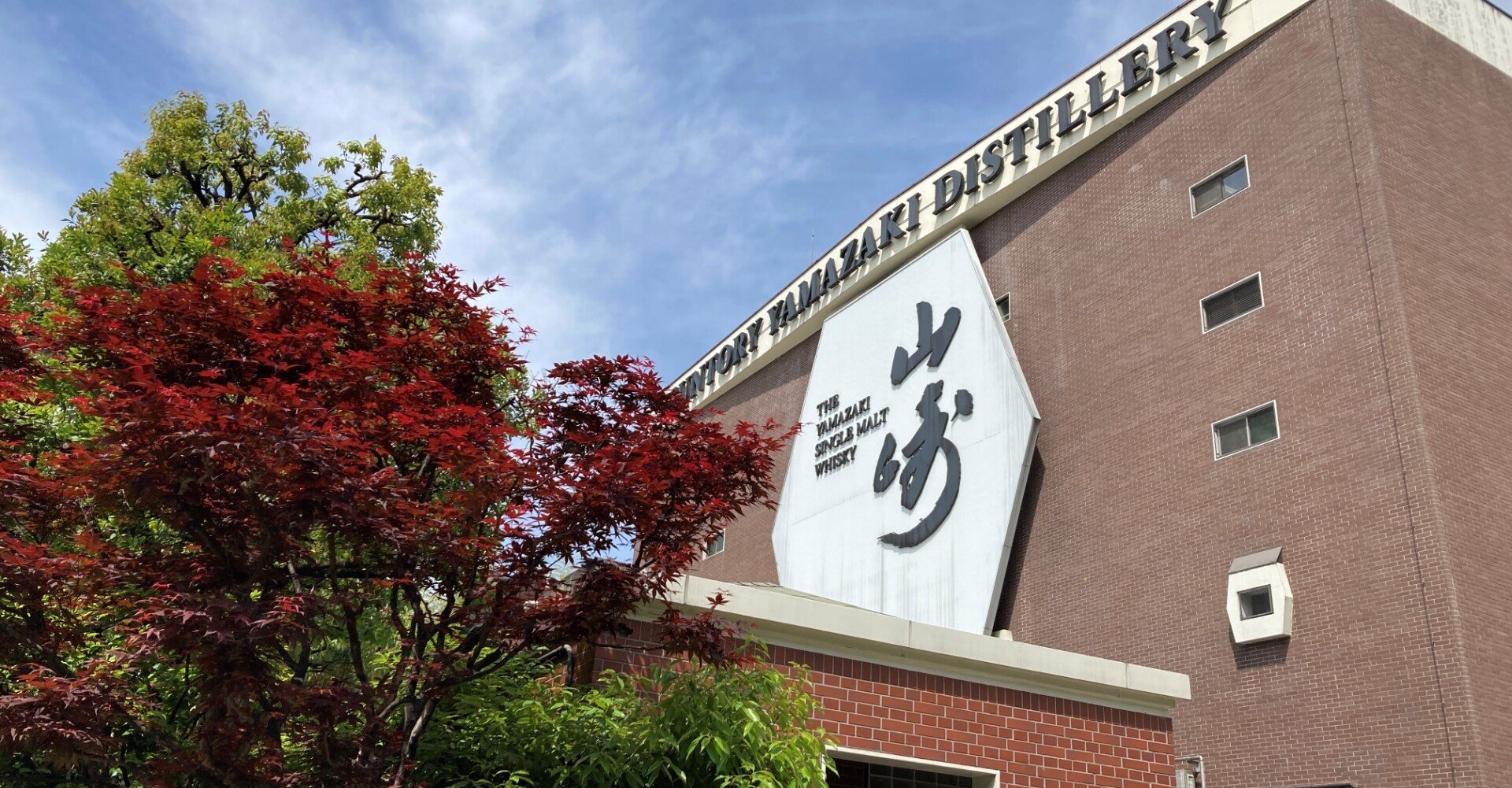 山崎12年は、山崎18年になれない！｜チャーリー / ウイスキー日記