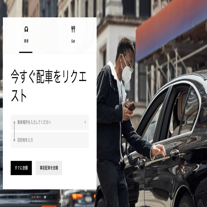 Q. 過去最高売上を記録したUberのLyftに対する強みとは？｜決算が読めるようになるノート